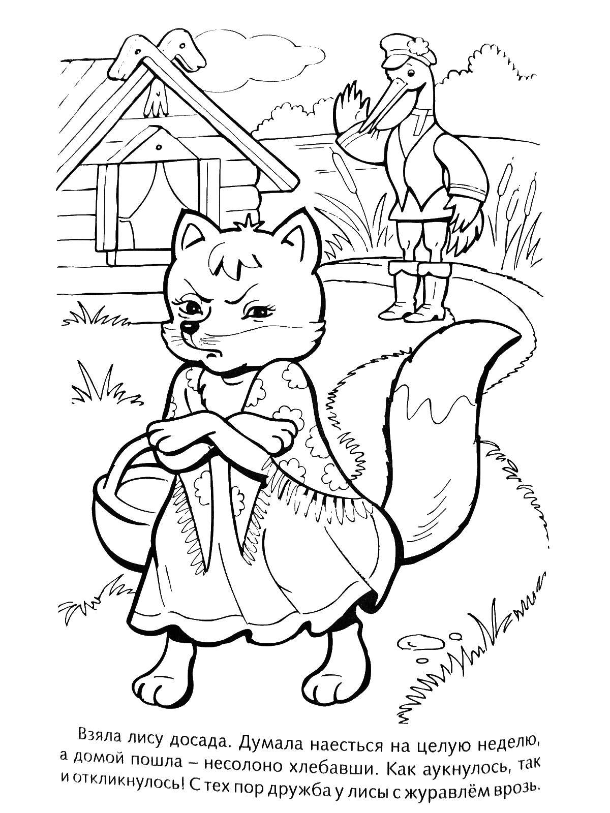 190+ Fox Coloring Pages Printable 166