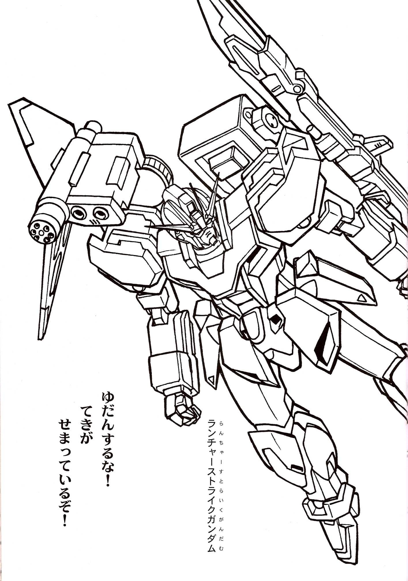 123 Gundam Coloring Pages Printable 71