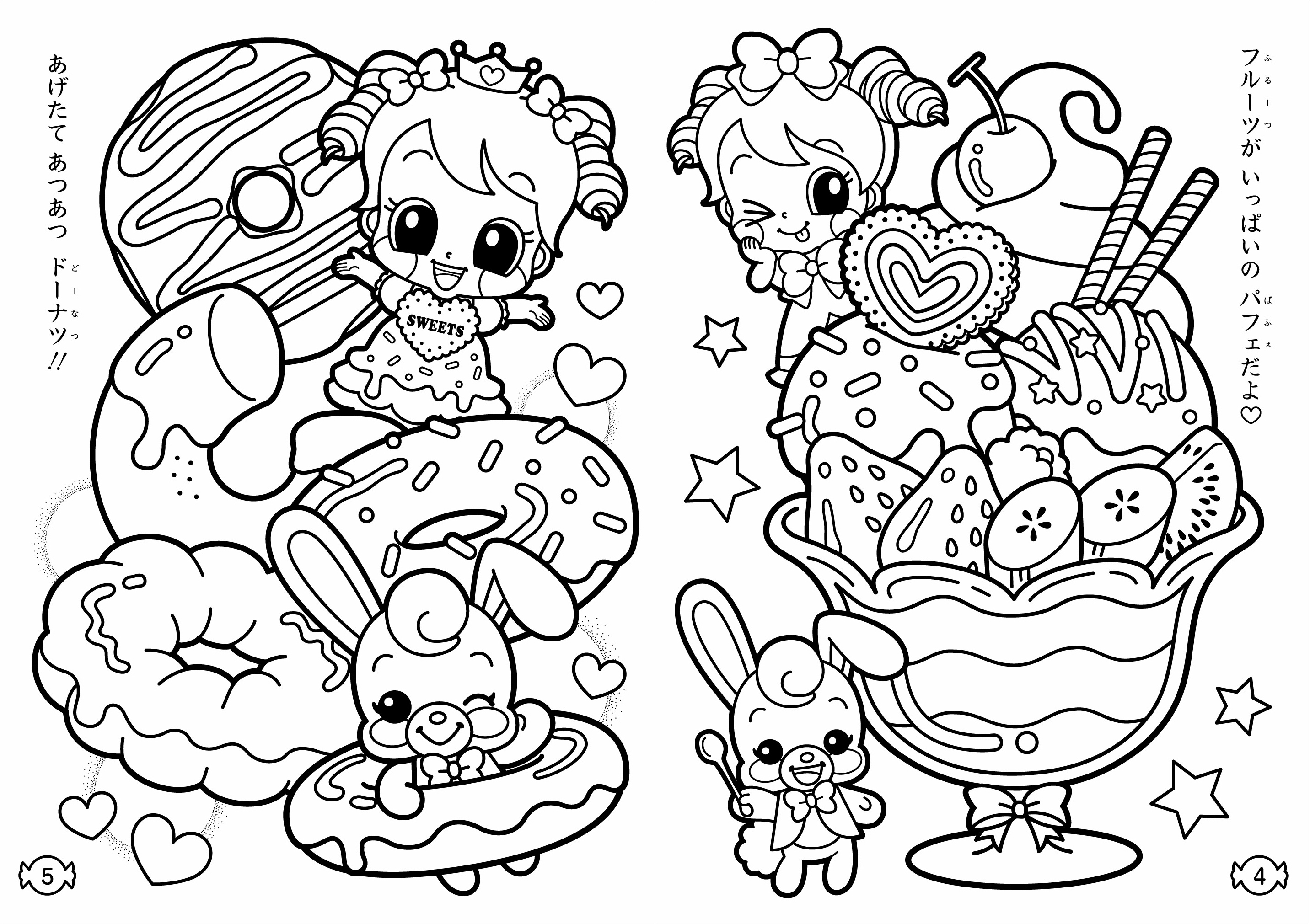 82 Cute Coloring Pages Printable 69