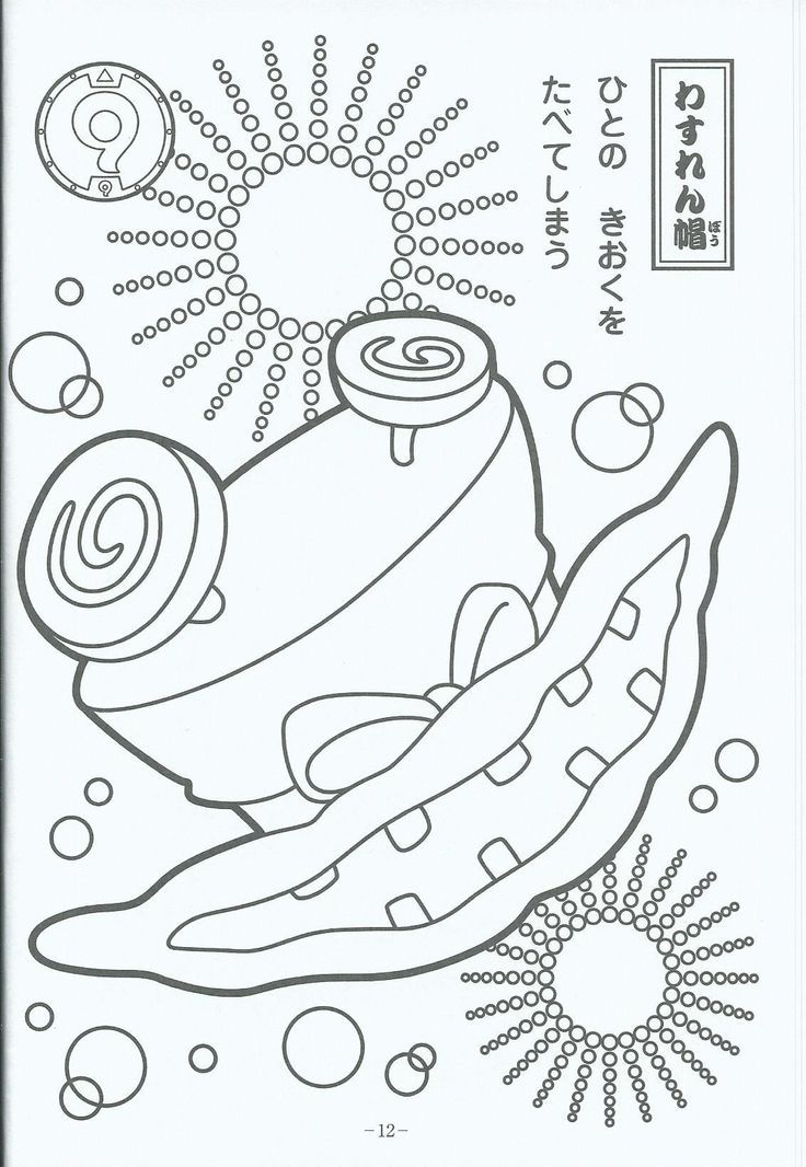 95 Watch Coloring Page Printable 59