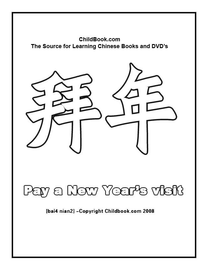 36 Chinese New Year Coloring Pages Festive Printable 14