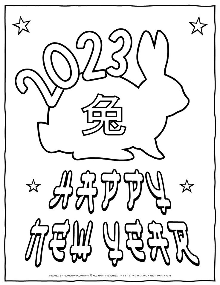 36 Chinese New Year Coloring Pages Festive Printable 21